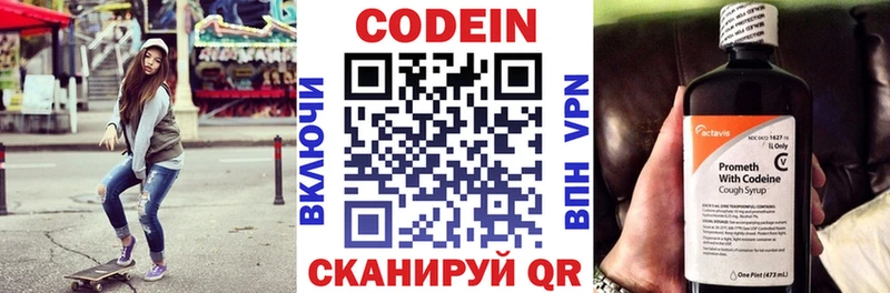 Кодеиновый сироп Lean напиток Lean (лин)  KRAKEN зеркало  Уяр 