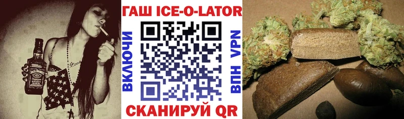 цены наркотик  Уяр  Гашиш Ice-O-Lator 