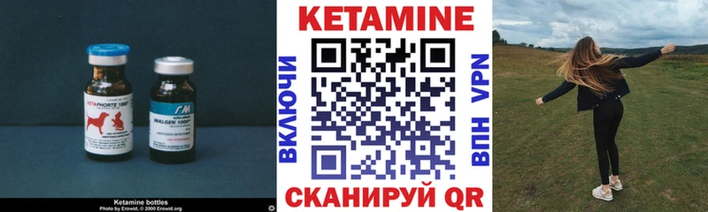 КЕТАМИН ketamine  даркнет сайт  Уяр 