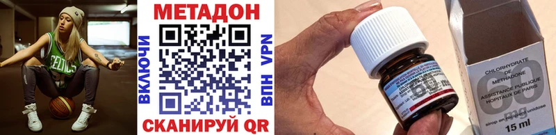 Метадон methadone  Уяр 